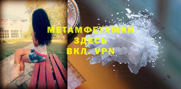 метамфетамин Горнозаводск