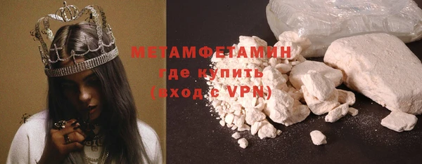 метамфетамин Горнозаводск