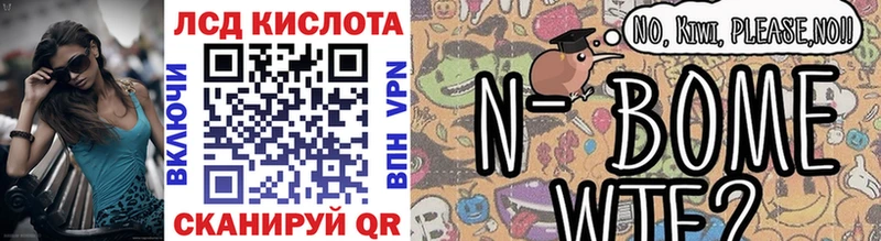Марки NBOMe 1500мкг  Пикалёво 