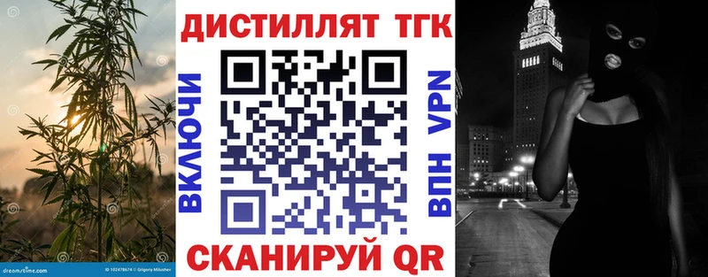 закладка  Пикалёво  Дистиллят ТГК вейп 